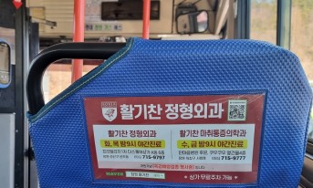 버스내부시트광고