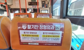 버스내부시트광고